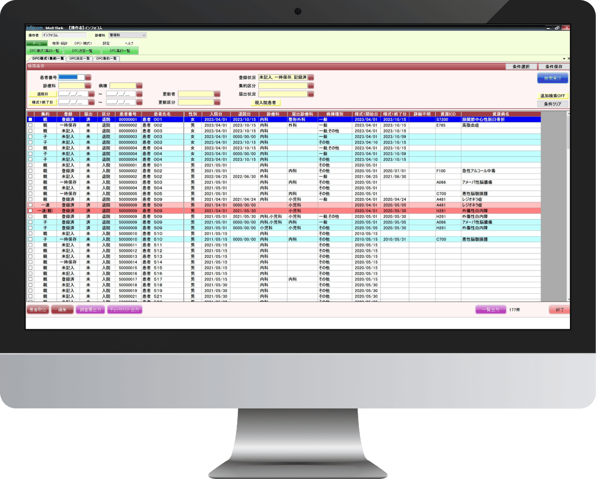 「様式1」作成の大きな負担を解消。正確・迅速なデータ提出へ。
