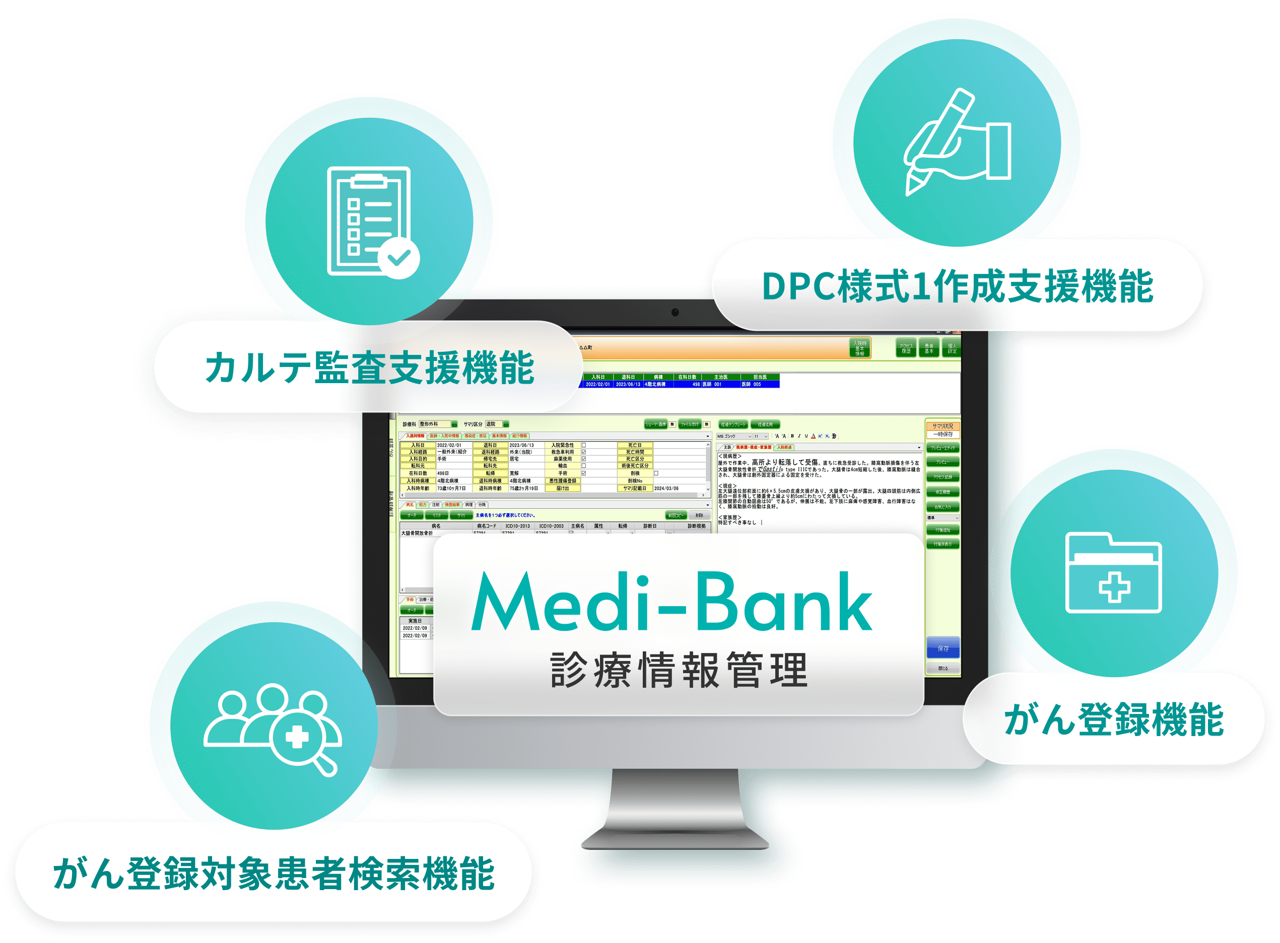 拡張機能のご紹介