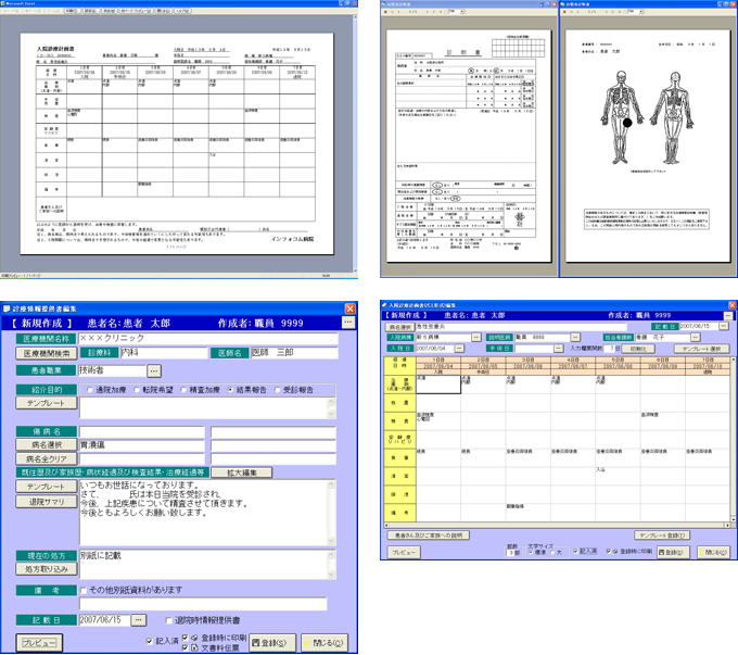 医療文書作成支援システム Medi Support インフォコム