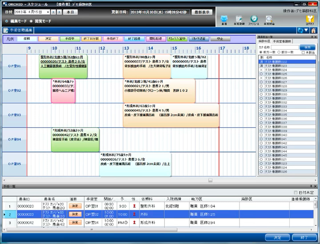 スケジュール管理画面のイメージ