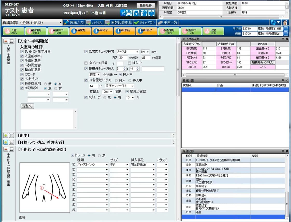 術中看護記録画面のイメージ